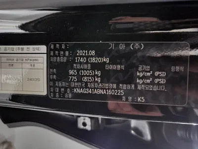 2021 Kia K5 VIN: