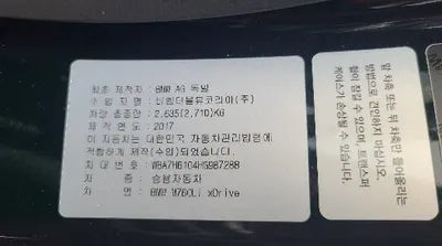 2017 BMW 760 WBA7H6104H6987288 VIN:WBA7H6104H6987288