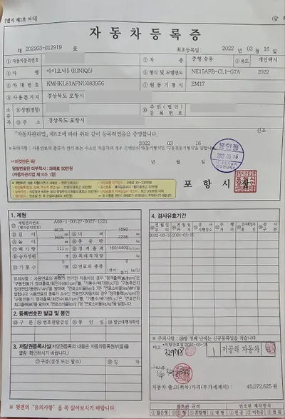 2022 Hyundai Ioniq VIN: