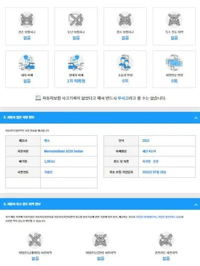 2021 Mercedes-Benz A 220 W1K3G4EB1MJ317334 VIN:W1K3G4EB1MJ317334