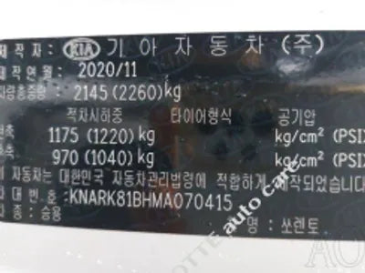 2021 Kia Sorento KNARK81BHMA070415 VIN:KNARK81BHMA070415