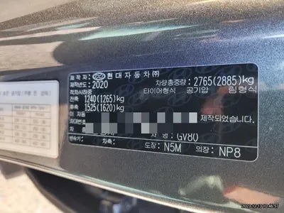 2020 Genesis GV80 VIN: