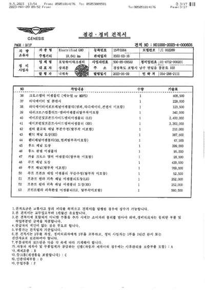 2022 Genesis G80 KMTGE411PNU002269 VIN:KMTGE411PNU002269