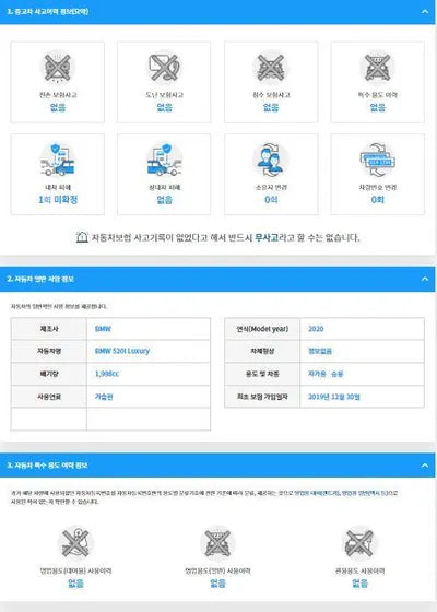 2019 BMW 520 WBAJK9100LCD37773 VIN:WBAJK9100LCD37773