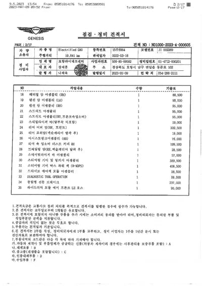 2022 Genesis G80 KMTGE411PNU002269 VIN:KMTGE411PNU002269