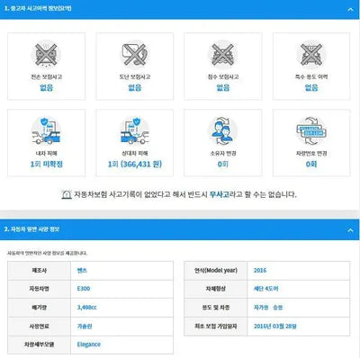 2016 Mercedes-Benz E 300 WDDHF5FB8GB318301 VIN:WDDHF5FB8GB318301