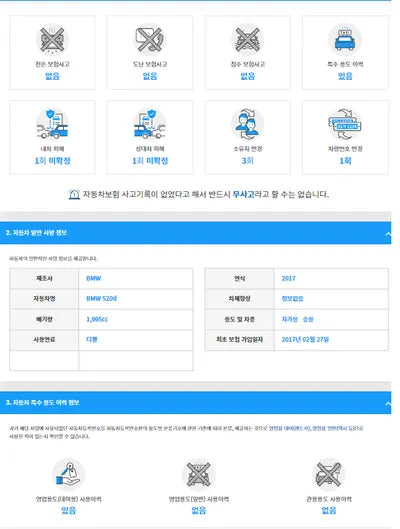 2017 BMW 520 WBAJC3105HG465840 VIN:WBAJC3105HG465840