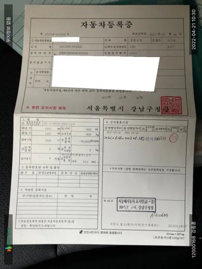 2017 Honda Accord JHMCR6650HC200543 VIN:JHMCR6650HC200543