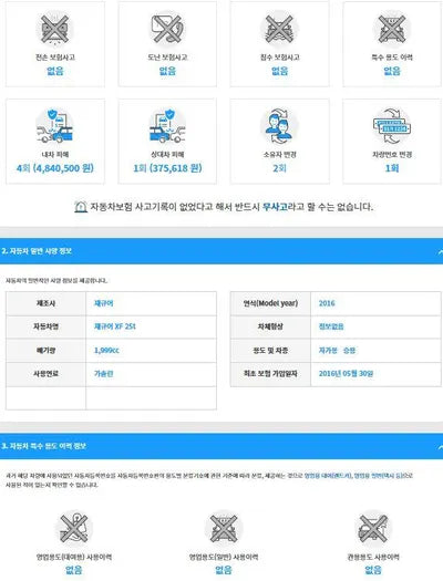 2016 Jaguar XF SAJBB4BG2GCY23785 VIN:SAJBB4BG2GCY23785