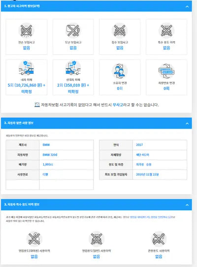 2016 BMW 320 WBA8C5106HK643018 VIN:WBA8C5106HK643018