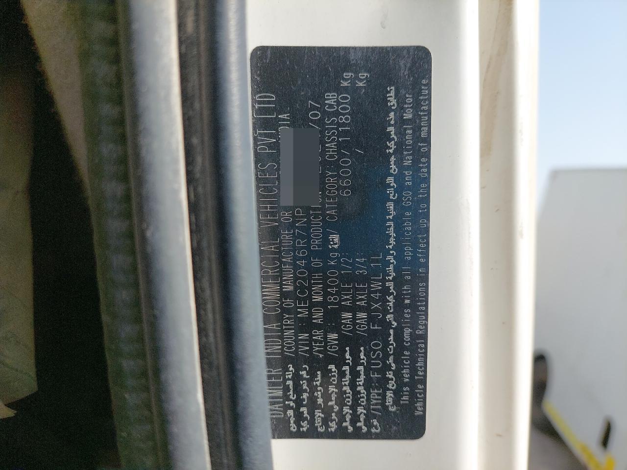 2022 MITSUBISHI FUSO VIN:MEC2046R7NP******