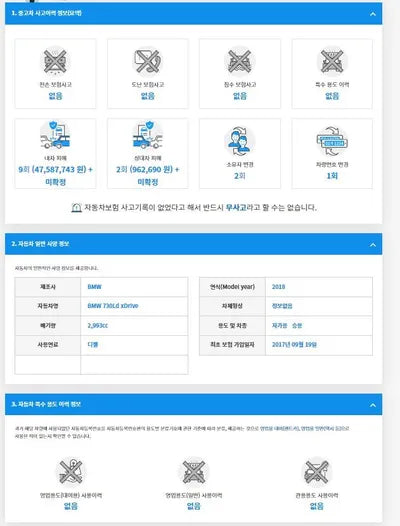 2017 BMW 730 WBA7G6103JB074186 VIN:WBA7G6103JB074186