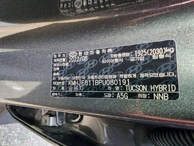 2022 Hyundai Tucson VIN: