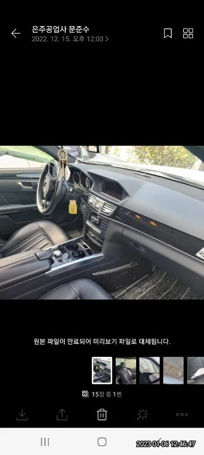 2015 Mercedes-Benz E 300 WDDHF8BB8FB166557 VIN:WDDHF8BB8FB166557