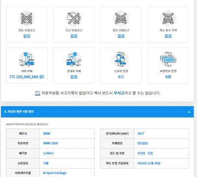 2016 BMW 320 WBA8C5101HK643329 VIN:WBA8C5101HK643329