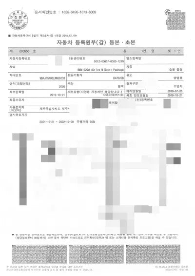 2019 BMW 520 WBAJF5106LWW56233 VIN:WBAJF5106LWW56233