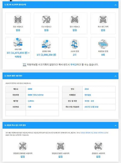 2017 BMW 730 WBA7G6106JB074229 VIN:WBA7G6106JB074229