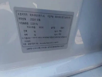 2022 Mercedes-Benz E 220 VIN: