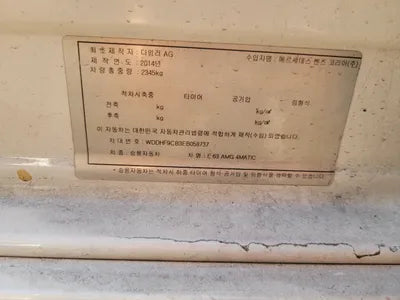 2014 Mercedes-Benz E 63 AMG VIN: