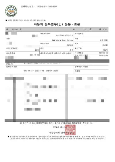 2019 BMW 320 WBA5V5104KFH33056 VIN:WBA5V5104KFH33056