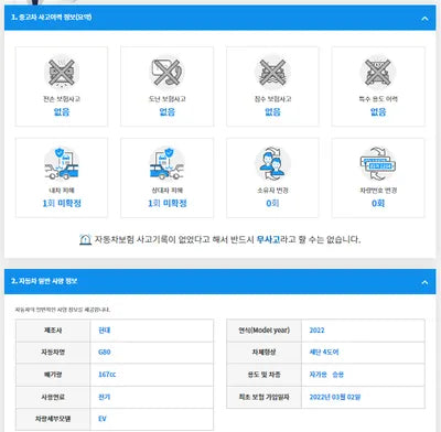 2022 Genesis G80 KMTGE411PNU002034 VIN:KMTGE411PNU002034