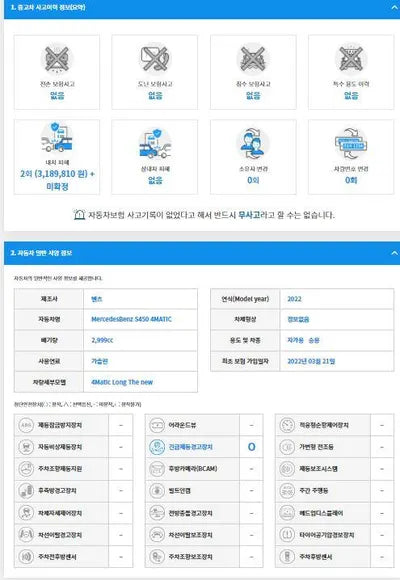 2022 Mercedes-Benz S 450 W1K6G6BB0NA101702 VIN:W1K6G6BB0NA101702