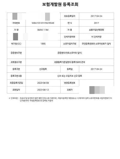 2017 BMW 118 WBA1S5101H5G76546 VIN:WBA1S5101H5G76546