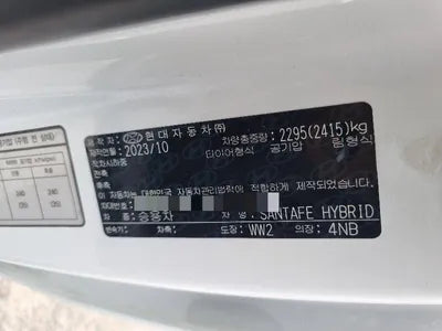 2023 Hyundai Santa FE VIN: