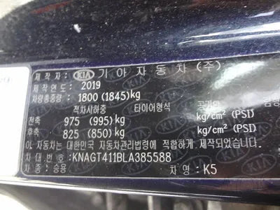 2019 Kia K5 VIN: