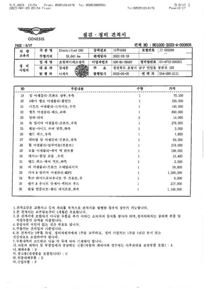 2022 Genesis G80 KMTGE411PNU002269 VIN:KMTGE411PNU002269