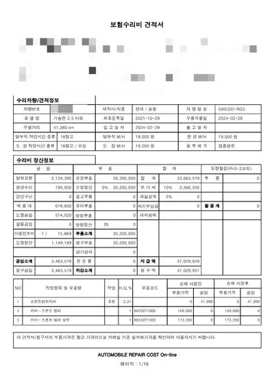 2021 Genesis G80 VIN: