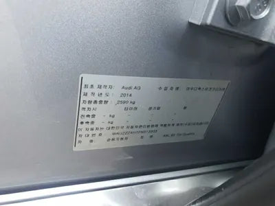 2015 Audi A8 137KMWAUZZZ4H1FN0 VIN:137KMWAUZZZ4H1FN0