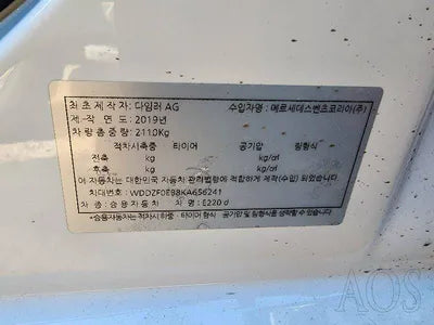 2019 Mercedes-Benz E 220 VIN: