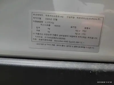 2022 Mercedes-Benz A 45 AMG W1N4N5DB0NJ382990 VIN:W1N4N5DB0NJ382990