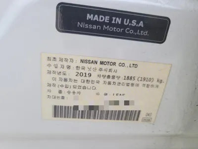 2019 Nissan Leaf VIN: