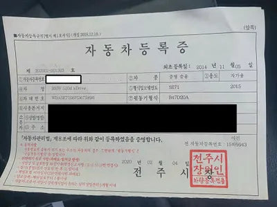 2015 BMW 520 WBA5E7106FD675896 VIN:WBA5E7106FD675896