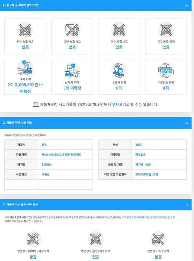 2020 Mercedes-Benz E 300 W1KZF4KB1LA822824 VIN:W1KZF4KB1LA822824