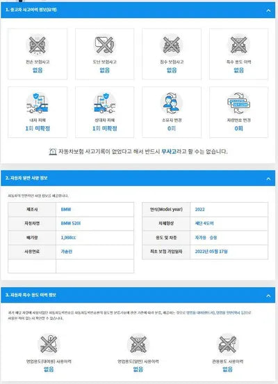 2022 BMW 520 WBA11BH05NCK29746 VIN:WBA11BH05NCK29746