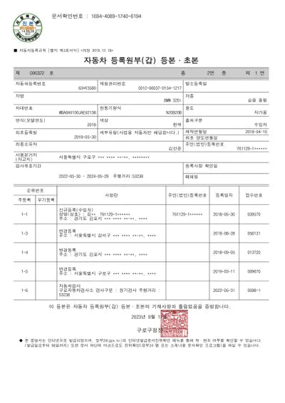 2018 BMW 320 WBA8A9100JAE92138 VIN:WBA8A9100JAE92138