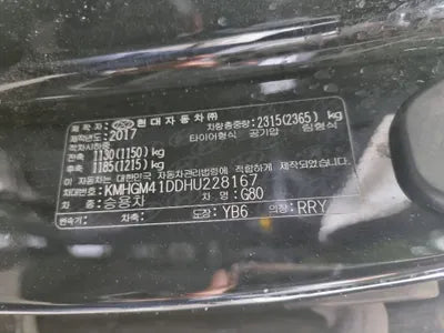 2017 Genesis G80 KMHGM41DDHU228167 VIN:KMHGM41DDHU228167