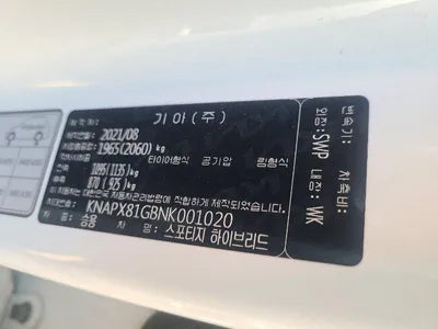 2021 Kia Sportage KNAPX81GBNK001020 VIN:KNAPX81GBNK001020