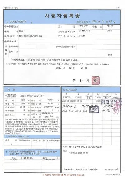 2018 Genesis G80 KMHGL41DDJU275399 VIN:KMHGL41DDJU275399