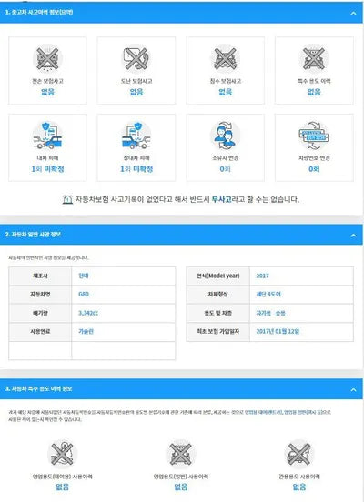 2017 Genesis G80 KMHGM41DDHU211513 VIN:KMHGM41DDHU211513