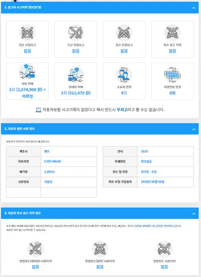 2019 Mercedes-Benz E 300 WDDZF4KB7KA643878 VIN:WDDZF4KB7KA643878