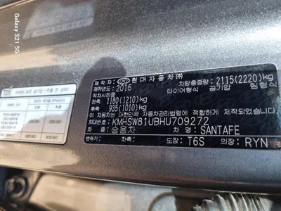 2016 Hyundai Santa FE VIN: