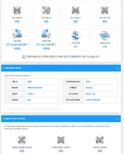 2018 BMW 520 WBAJC5109JWB87454 VIN:WBAJC5109JWB87454