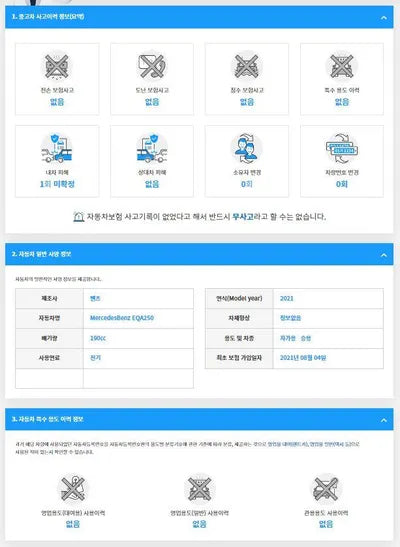 2021 Mercedes-Benz A 250 W1N9N0BB6MJ005803 VIN:W1N9N0BB6MJ005803