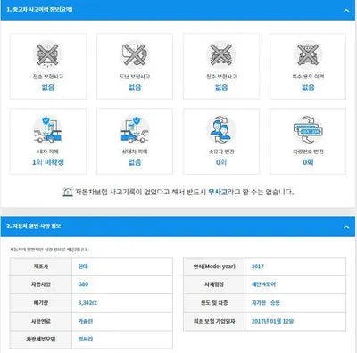 2017 Genesis G80 KMHGL41DDHU213108 VIN:KMHGL41DDHU213108