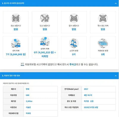 2016 Genesis G80 KMHGL41DBHU179625 VIN:KMHGL41DBHU179625