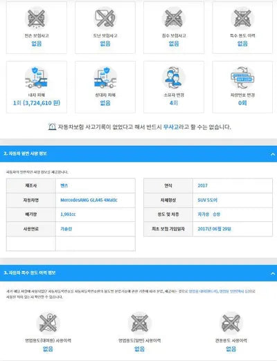 2017 Mercedes-Benz GLA 45 AMG WDCTG5CB0HJ349081 VIN:WDCTG5CB0HJ349081